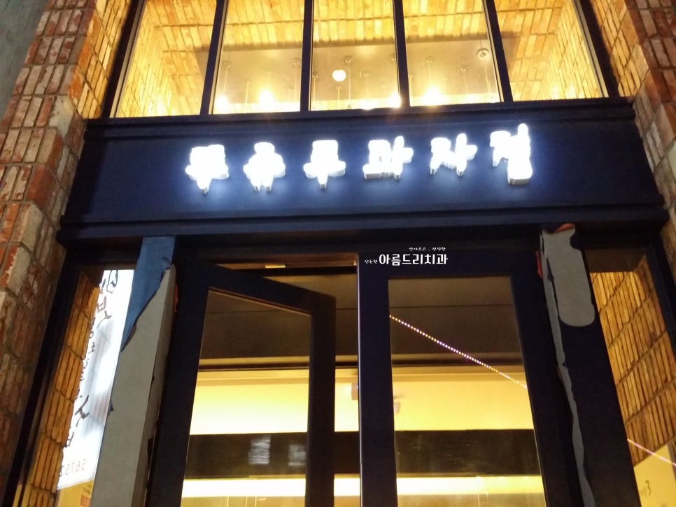 천안 뚜쥬루과자점_퀄리티 좋은 제과점 관련 이미지 2