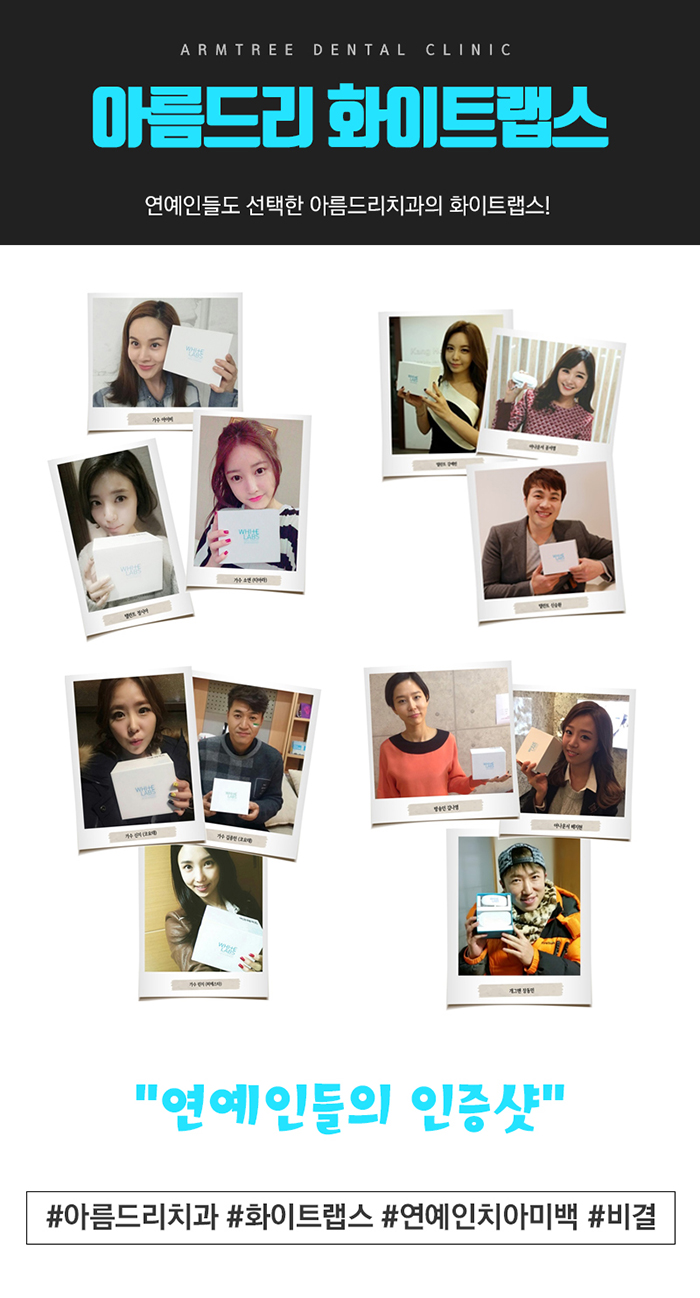 김성은 박수진 연예인 치과 인스타그램 관련 이미지 8