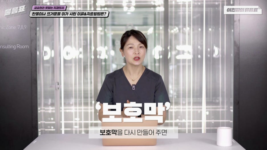 찬물 뜨거운물 이시림 원인! 이가 시린이유 아름드리치과 관련 이미지 20