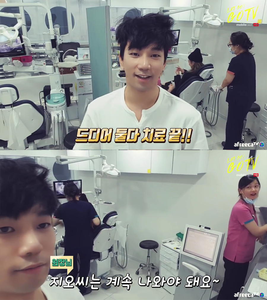 엠블랙 지오 여친 최예슬 아프리카 생방 아름드리치과 관련 이미지 15