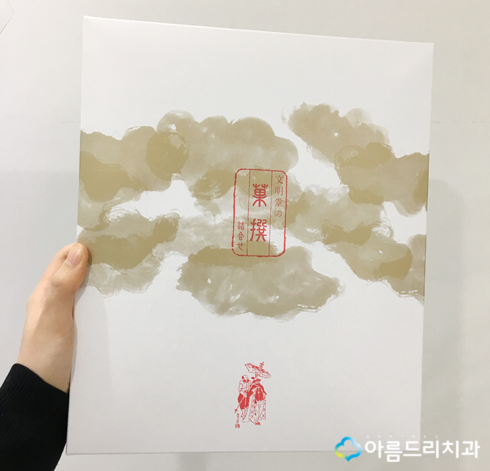 네비게이션임플란트 후기 환자의 선물 관련 이미지 4