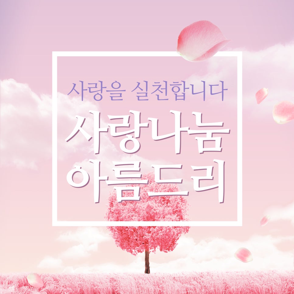 재능기부 의료봉사 아름드리치과 관련 이미지 1