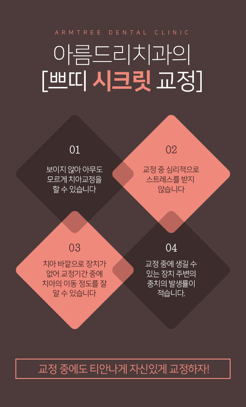 드라큘라이빨 송곳니교정 부분교정후기 관련 이미지 6