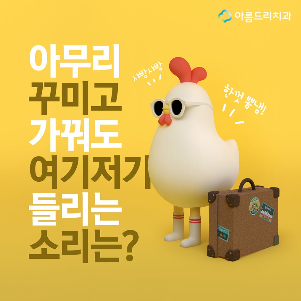 돌출입교정전후 새롭게 태어남 관련 이미지 2