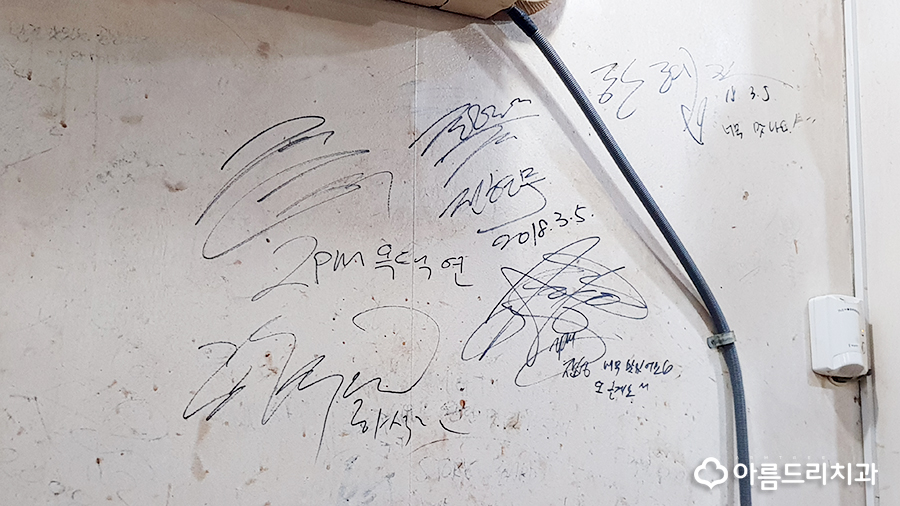 수요미식회 곱창 먹거리양곱창 즐거운 회식 관련 이미지 3