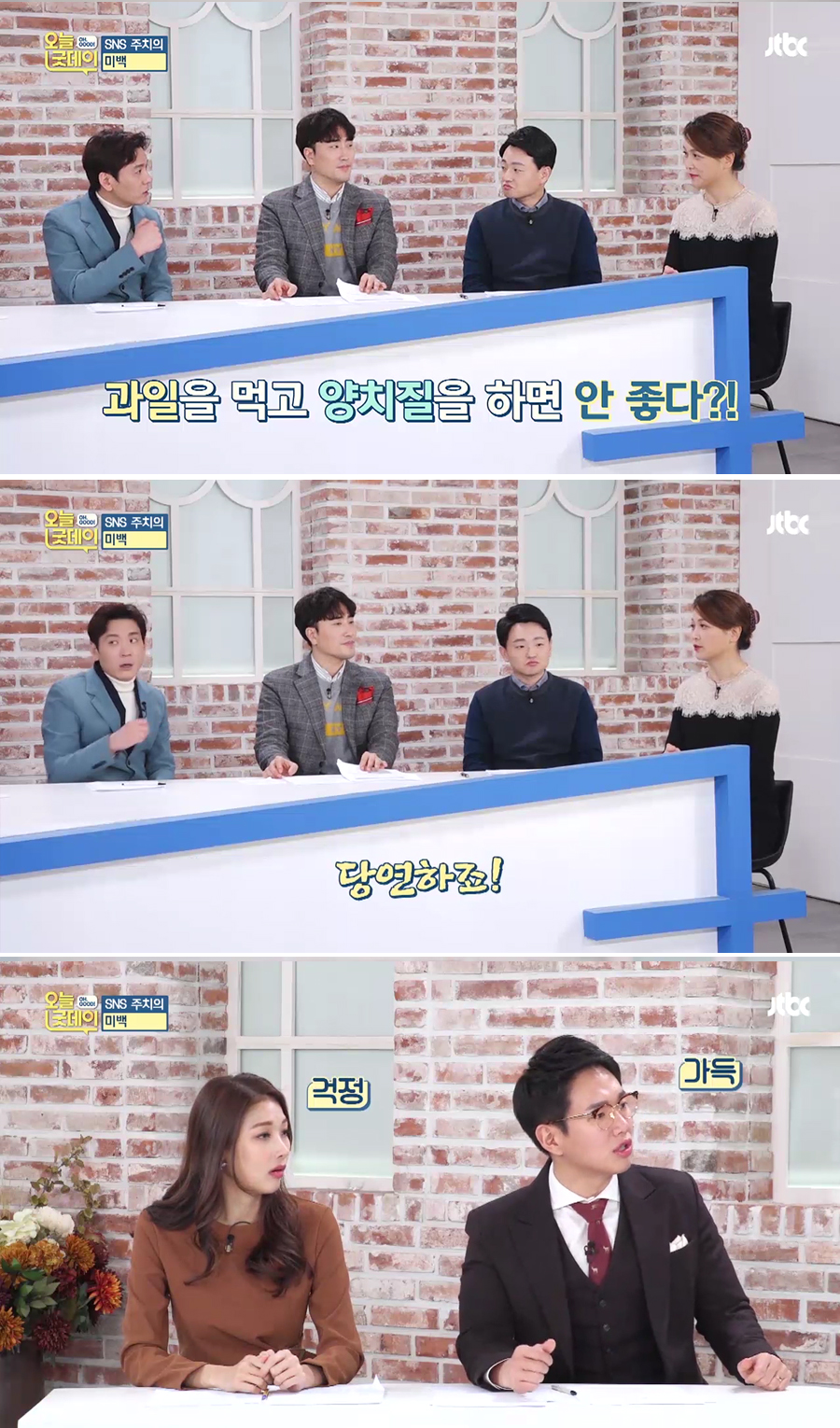 JTBC 오늘 굿데이 치아미백 아름드리치과 이현정원장 관련 이미지 7