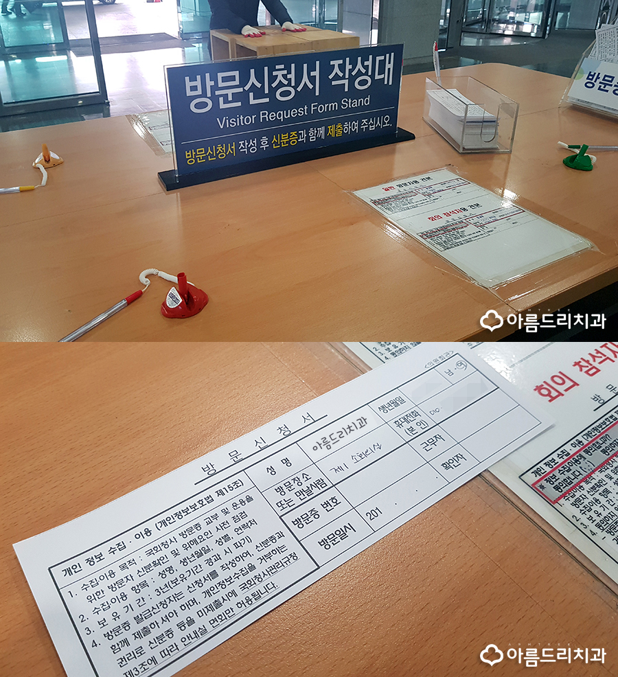 아름드리치과 아시아문예대상 국회 방문기 관련 이미지 5