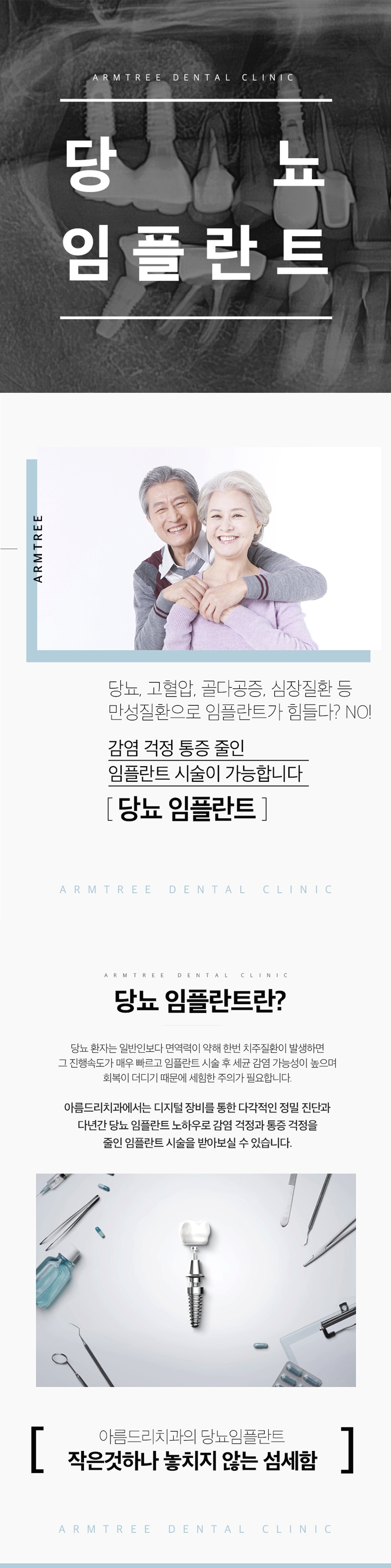 당뇨임플란트 풍부한 경험을 고려해야만 관련 이미지 1