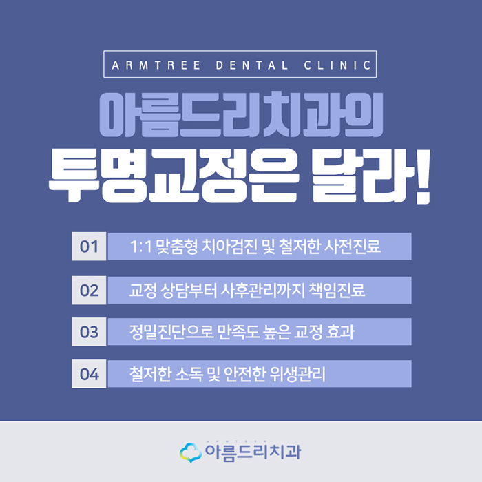 연예인투명교정 놀라워 관련 이미지 4
