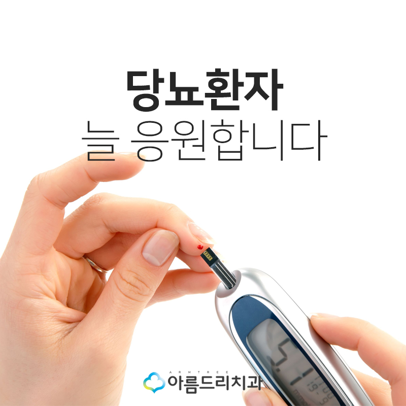 대한당뇨병연합 창립기념식 아름드리치과 관련 이미지 1
