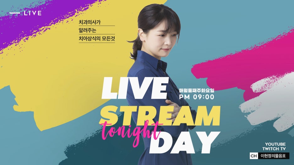 인비절라인교정 기간 결과는 의료진차이? 아름드리치과 이현정의물음표 관련 이미지 13