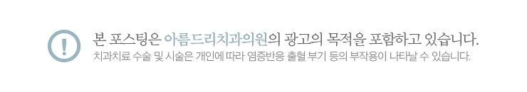 신논현 사랑니발치 선택하려면 관련 이미지 14