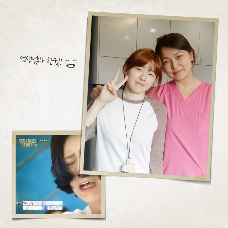 응답하라1988교정기녀 미옥이의 교정 이야기 관련 이미지 8