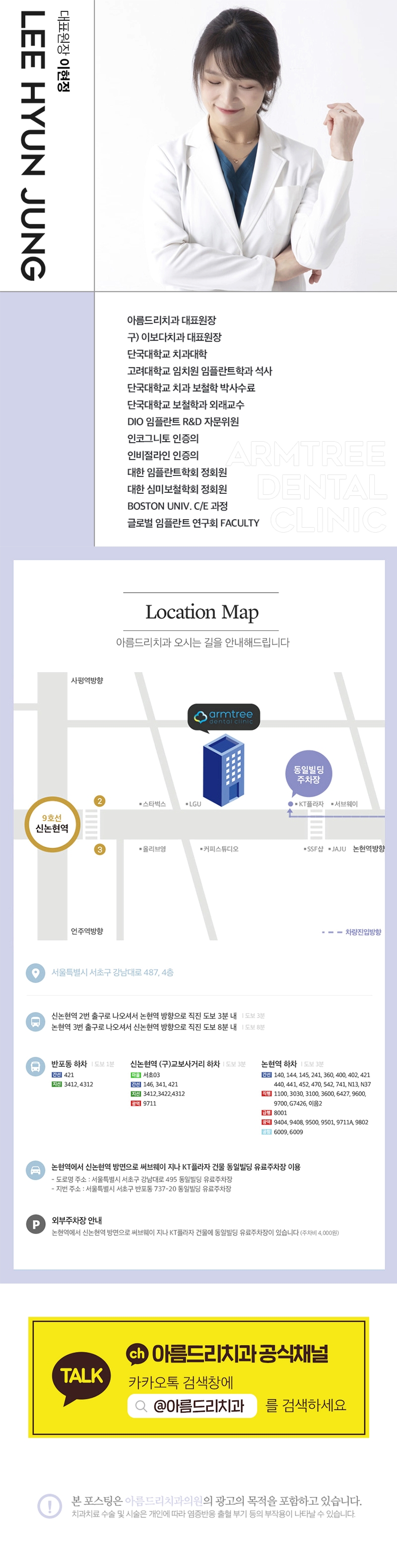 신논현역임플란트 치아상실로 고민이 된다면 관련 이미지 4