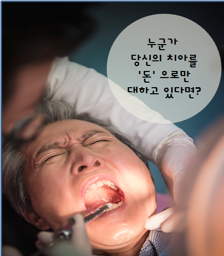 치과치료 가격만 보시겠습니까? 관련 이미지 1
