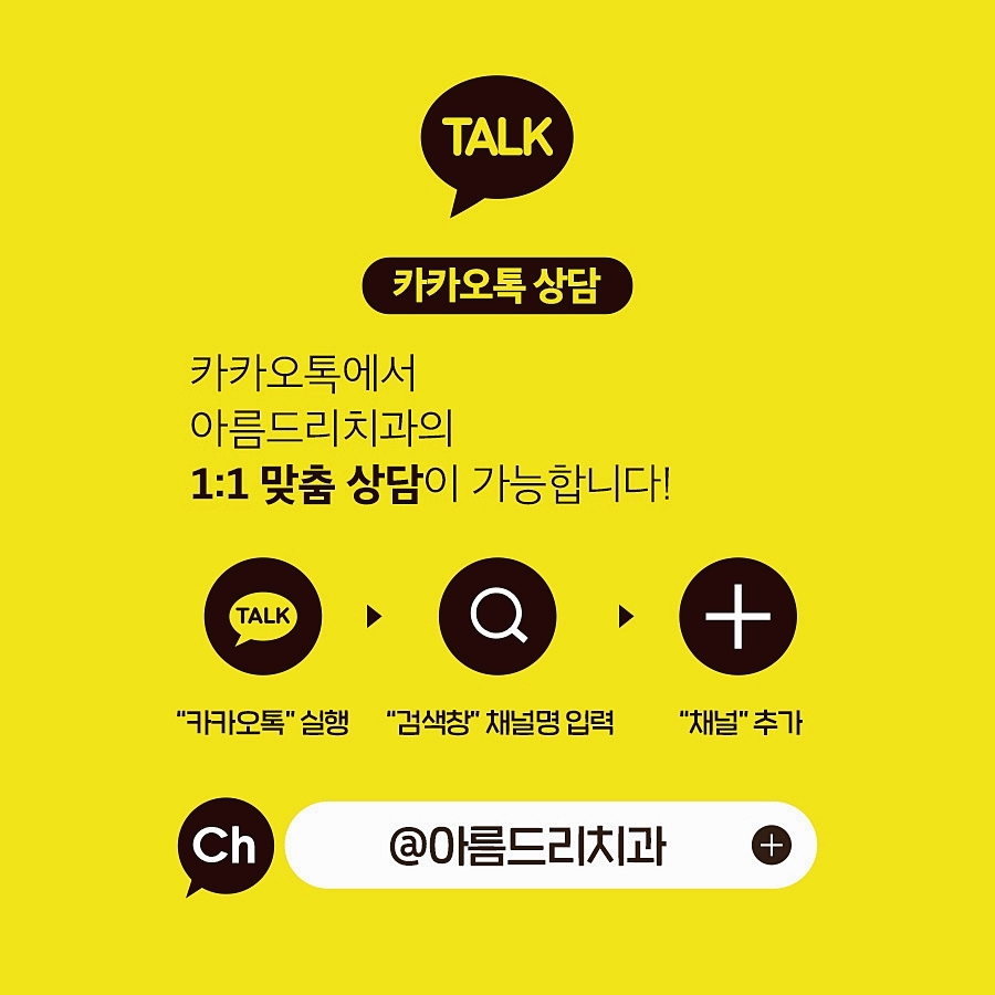 인비절라인교정 모든치아에 가능하다? 치아상식 이현정의물음표 관련 이미지 13