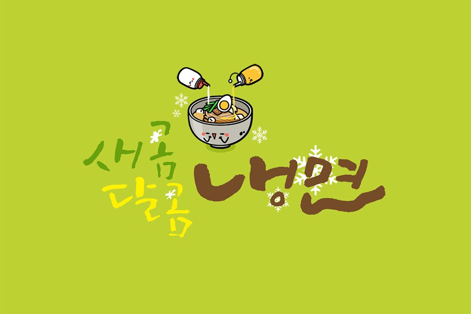 오늘은 중복~더위야~물러가라!! 관련 이미지 4