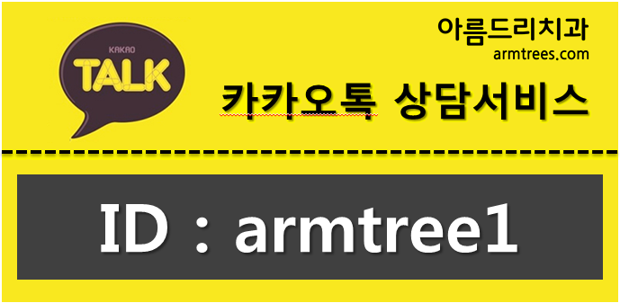 [치주 질환-1] 양치할 때마다 피가 난다?(아름드리 치아상식) 관련 이미지 6