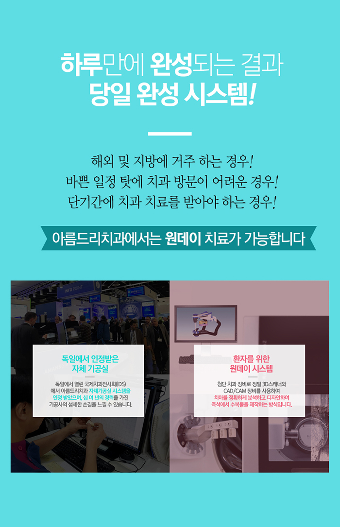 신논현치과 교정의 모든것 아름드리 관련 이미지 5
