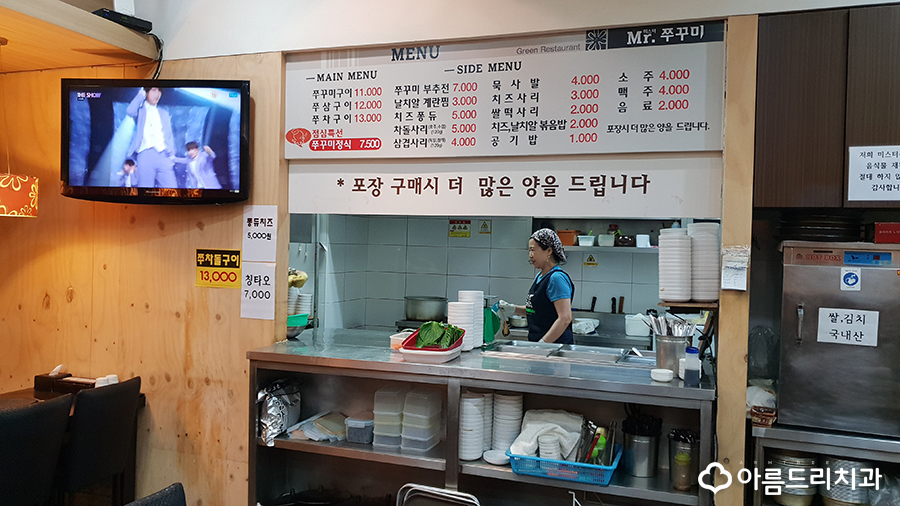 미스터쭈꾸미 볶음맛집 가산 관련 이미지 3