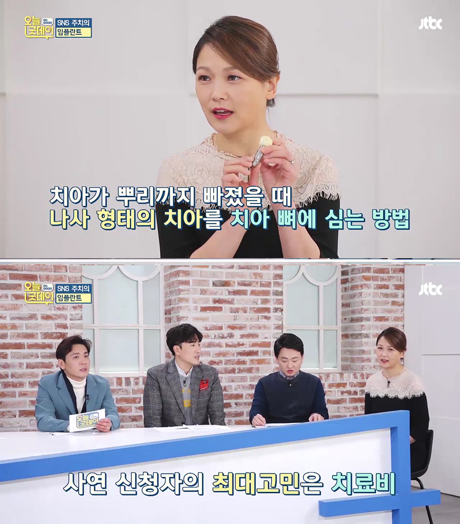 JTBC 오늘 굿데이 치아미백 아름드리치과 이현정원장 관련 이미지 14