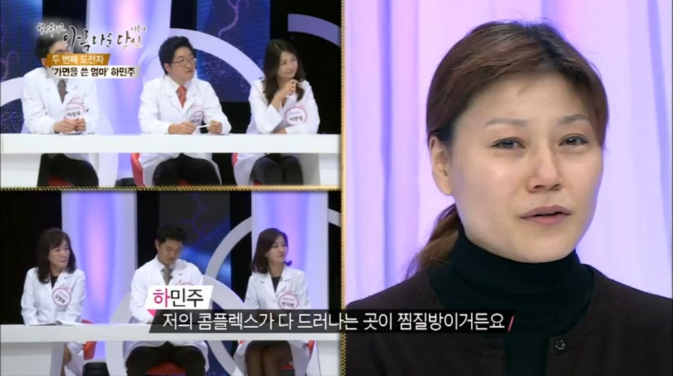 이현정원장의 아름다운 당신 시즌 2(1회 하민주 도전자) 치아 고민 해결 관련 이미지 1