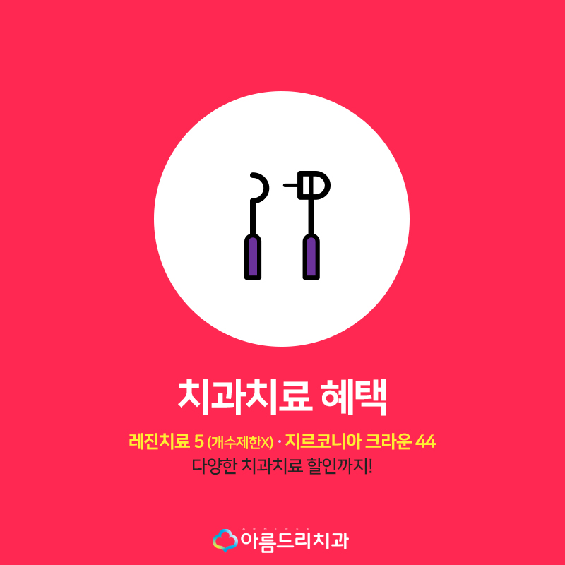 수험표혜택 치아교정 실화임? 관련 이미지 3