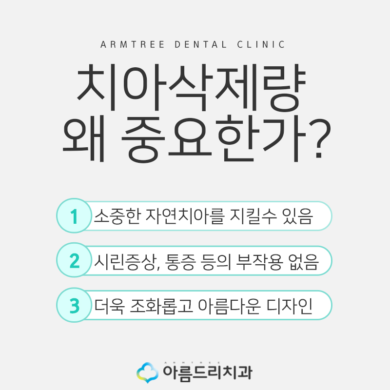 토끼이빨라미네이트 입툭튀 정답은 관련 이미지 4