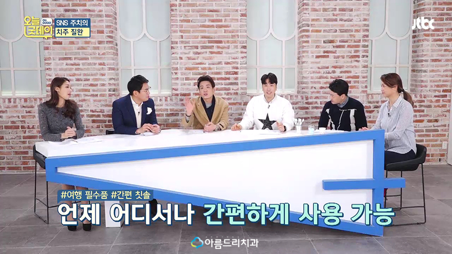 JTBC 오늘 굿데이 치주질환(잇몸병) 아름드리치과 이현정원장 관련 이미지 50