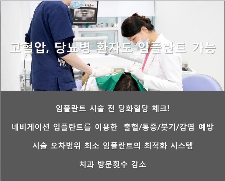 임플란트 보험적용 본인부담 50% 관련 이미지 3