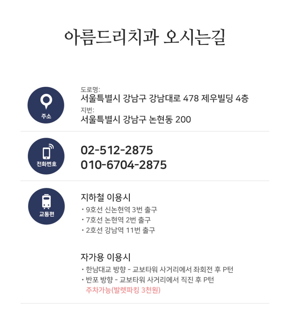 2018년 아름드리치과 진료시간 변경 안내 관련 이미지 3