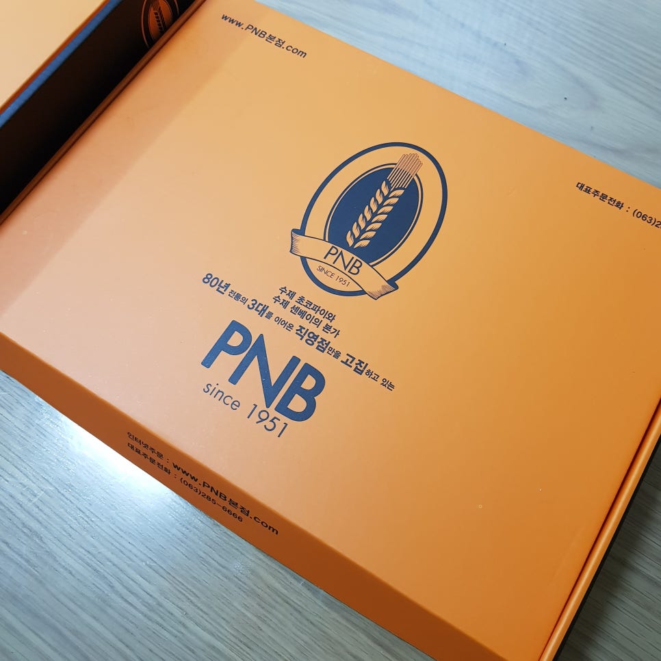 3대를 이어온 추억의 간식_수제 초코파이 관련 이미지 3