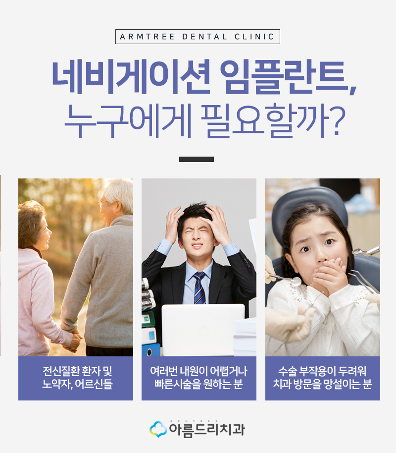 인플란트통증 걱정없는 디지털임플란트 관련 이미지 8