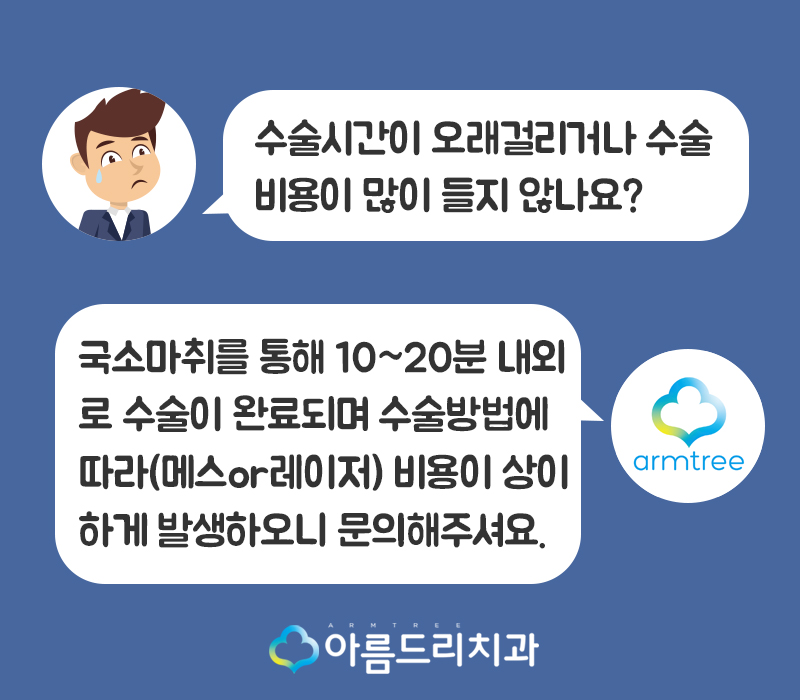 성인설소대수술 혀유착증 강남 바로알기 관련 이미지 9
