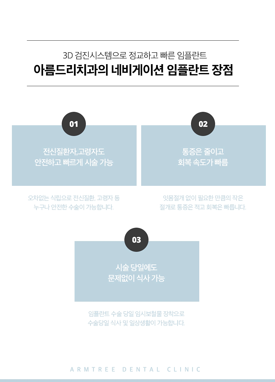 앞니임플란트 자연스러움을 원한다면 관련 이미지 6