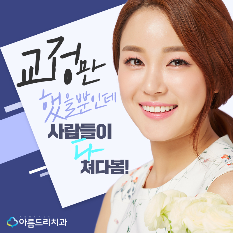 이교정비용 종류 중요한것은? 관련 이미지 3