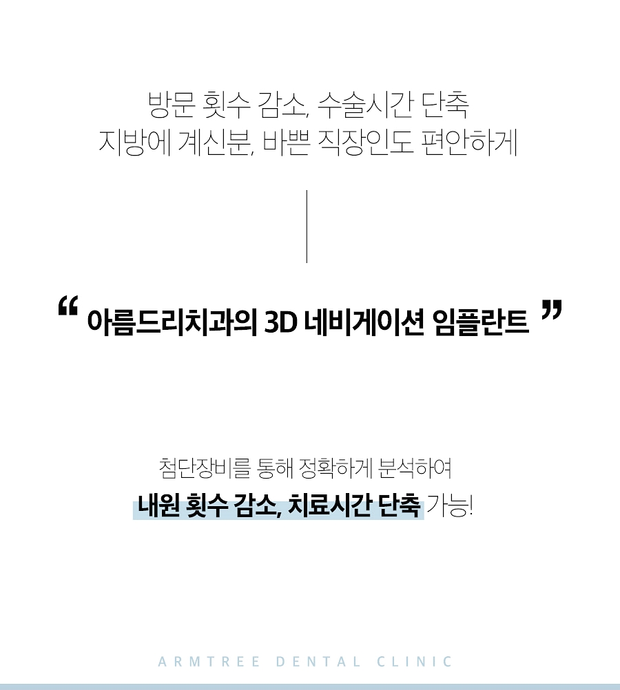 앞니임플란트 자연스러움을 원한다면 관련 이미지 8