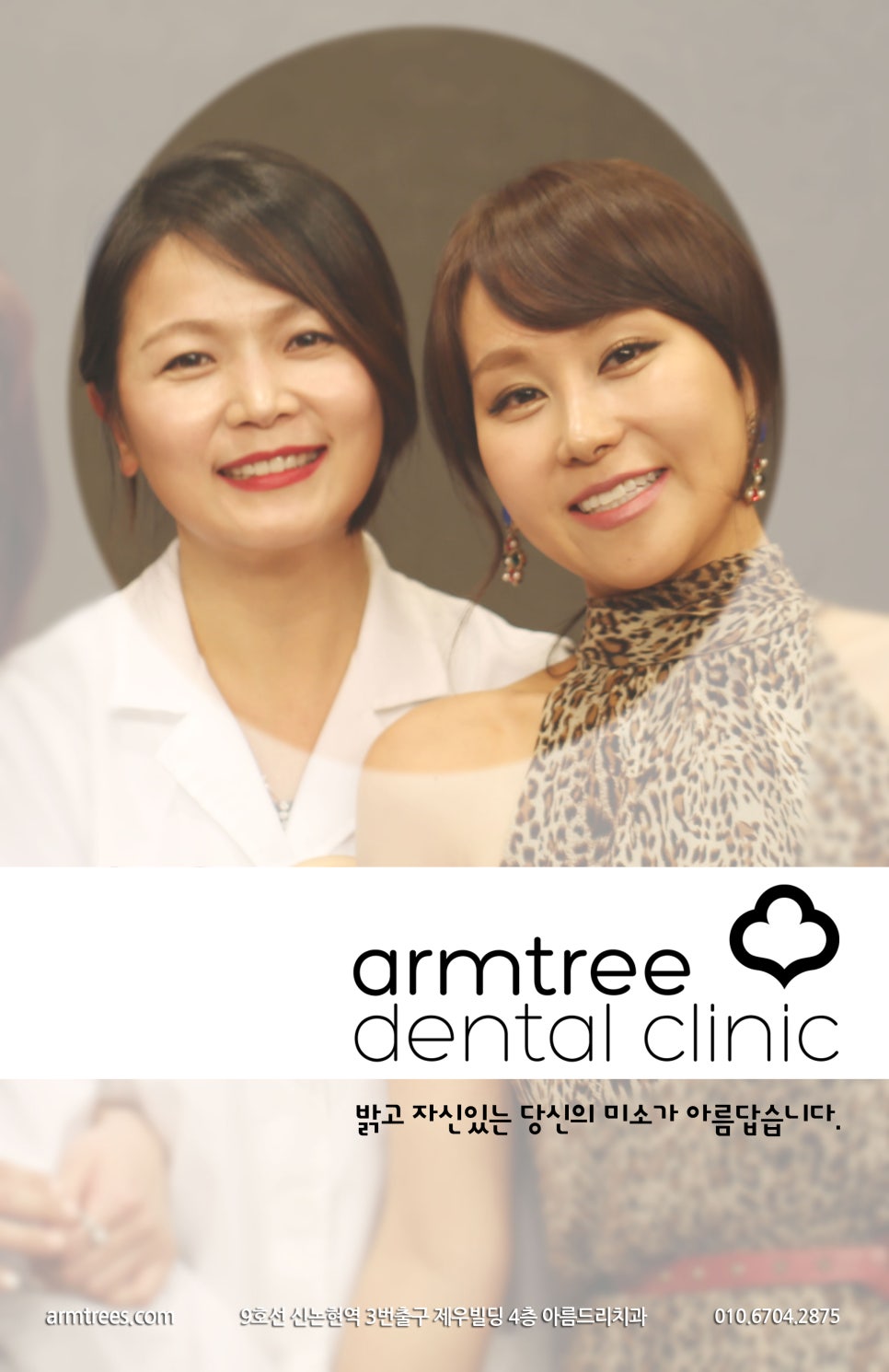 이현정 원장의 아름다운 당신 시즌 1 (9회 홍승희 도전자) 잇몸미백, 치아미백 관련 이미지 8