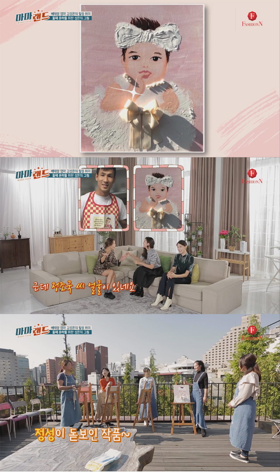 마마랜드 김성은 박수진 이현정원장 함께 관련 이미지 13