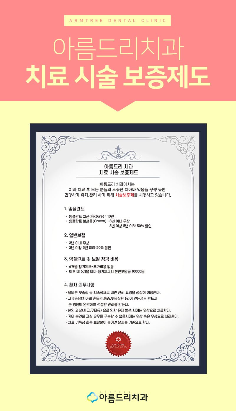 앞니 임시치아 전치부 크라운 재치료 관련 이미지 8