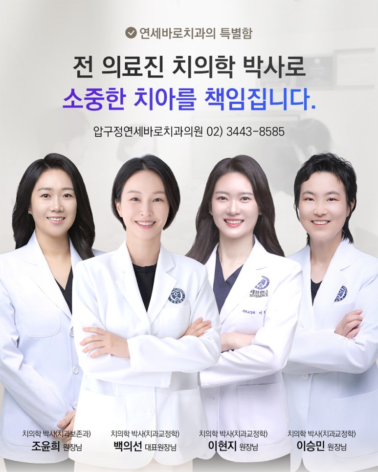 발치교정도 인비절라인 치료가 되나요? 관련 이미지 2
