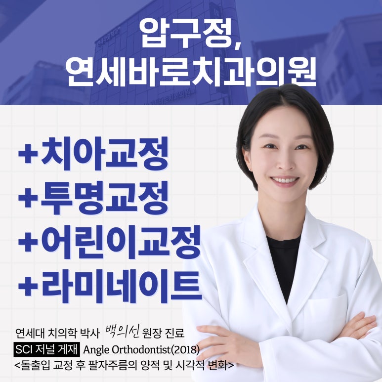 Apgujeong Yonsei Baro Dental Clinic Strengthens Digital Clear Aligner Treatment with the Introduction of Angel Aligner image 3
