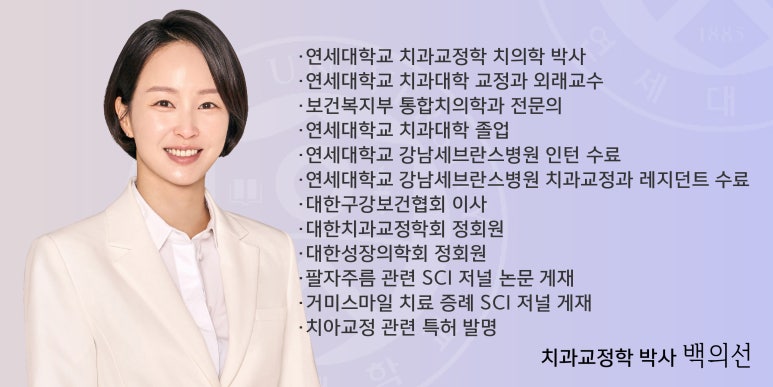 웃을 때 잇몸이 보여요. 잇몸미소 거미스마일 교정하기 관련 이미지 15