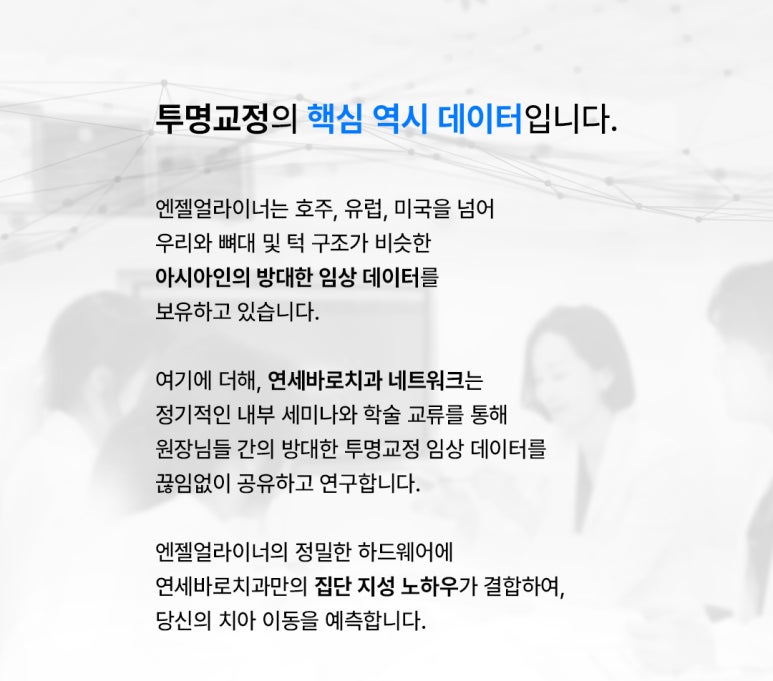 Apgujeong Clear Aligner Recommendation: What Are the Benefits of Angel Aligner? If You’re Looking for Discreet Orthodontic Treatment image 2