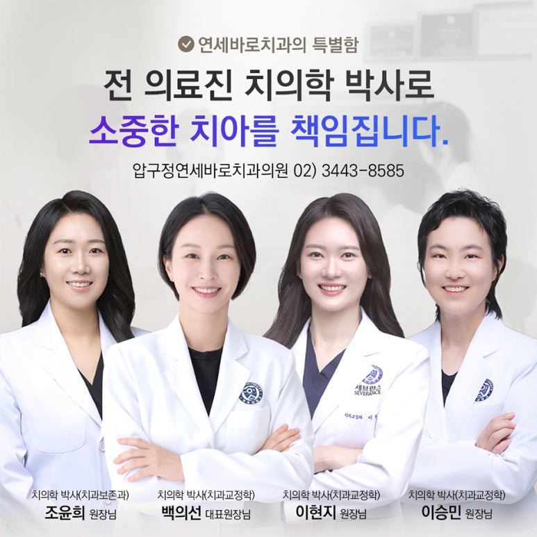 인비절라인 발치교정 가능한가요? 관련 이미지 2
