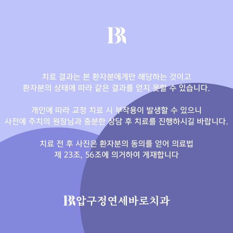 무턱교정 어린이 투명교정 인비절라인 퍼스트 교정 후기 관련 이미지 27