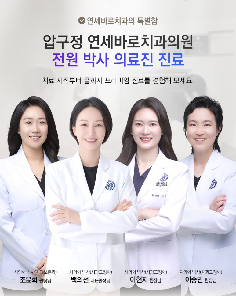 엔젤얼라이너 투명교정, 브랜드보다 중요한 건 ‘진단과 설계’입니다 관련 이미지 1