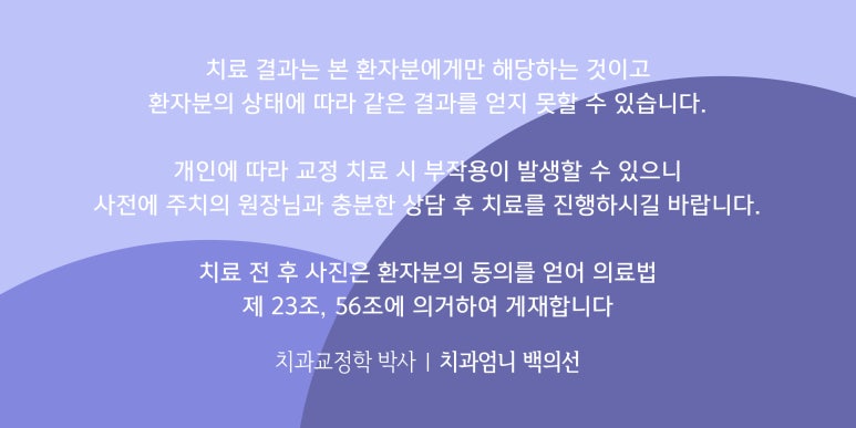 웃을 때 잇몸이 보여요. 잇몸미소 거미스마일 교정하기 관련 이미지 16