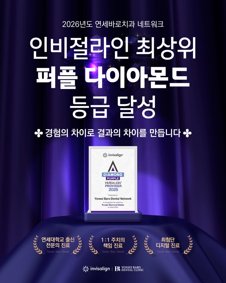 강남 인비절라인 발치교정에서 치아가 계획대로 움직이지 않는 이유는? 관련 이미지 2