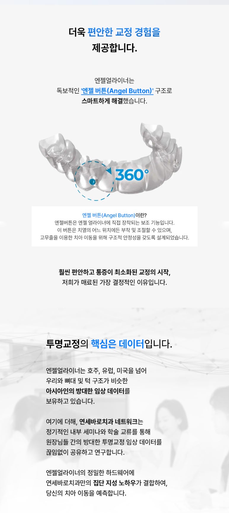 Apgujeong Yonsei Baro Dental Clinic Strengthens Digital Clear Aligner Treatment with the Introduction of Angel Aligner image 1
